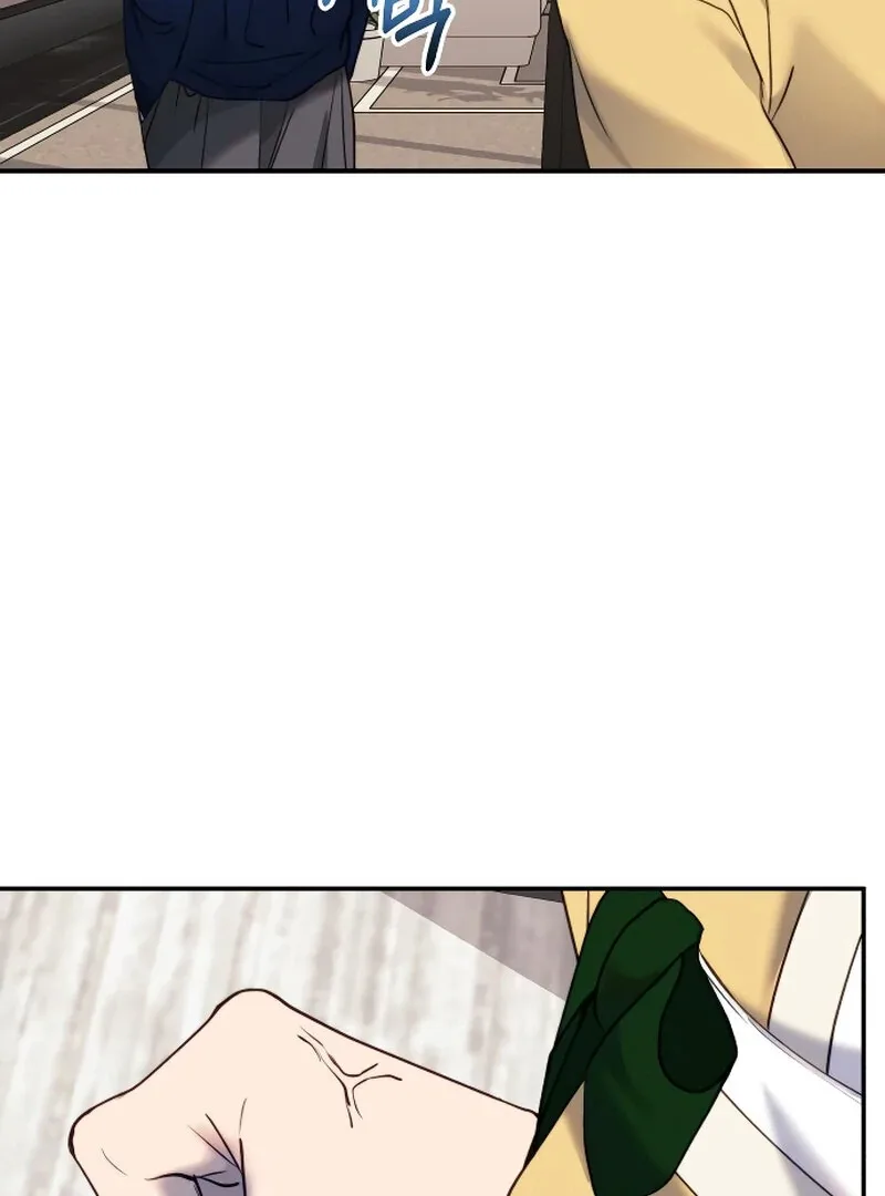 The Night Clenched in Your Hands Chapter 4 page 76