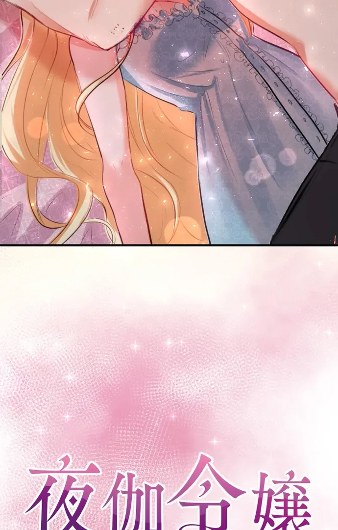 The Night Time Lady And The Doting Head Of The Family Chapter 3 page 13