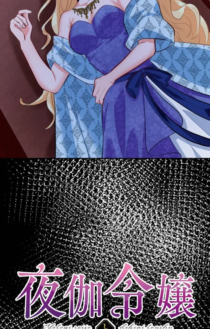 The Night Time Lady And The Doting Head Of The Family Chapter 6 page 17
