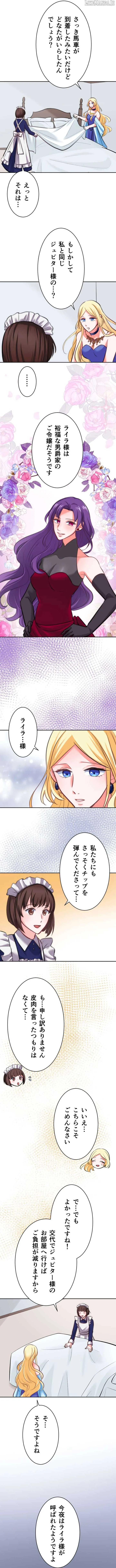 The Night Time Lady And The Doting Head Of The Family Chapter 7 page 15