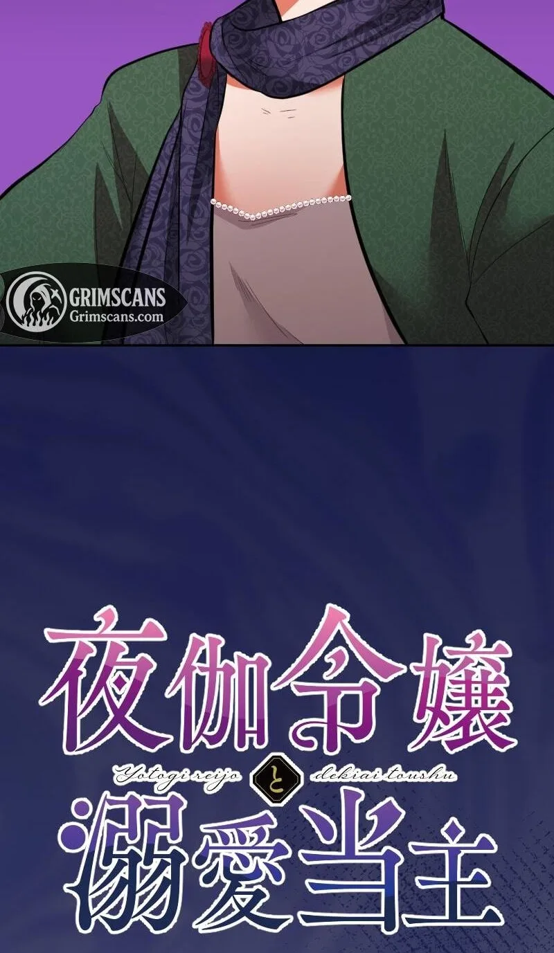 The Night Time Lady And The Doting Head Of The Family Chapter 15 page 13