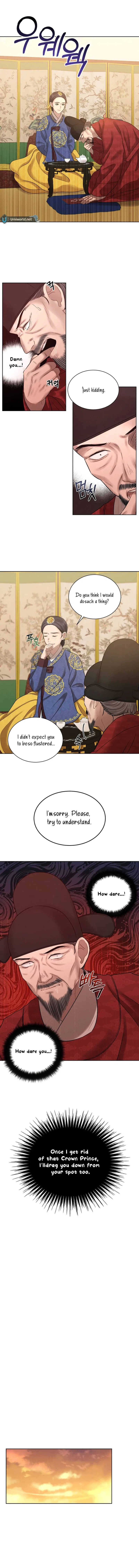 The Night When the Moon Disappeared Chapter 3 page 13
