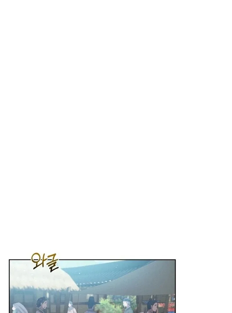 The Night When the Moon Disappeared Chapter 6 page 84