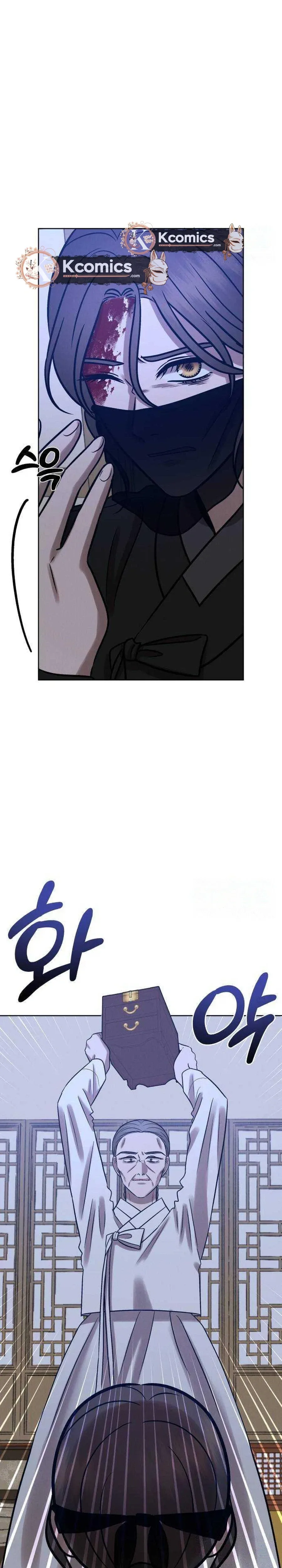The Night When the Moon Disappeared Chapter 28 page 11