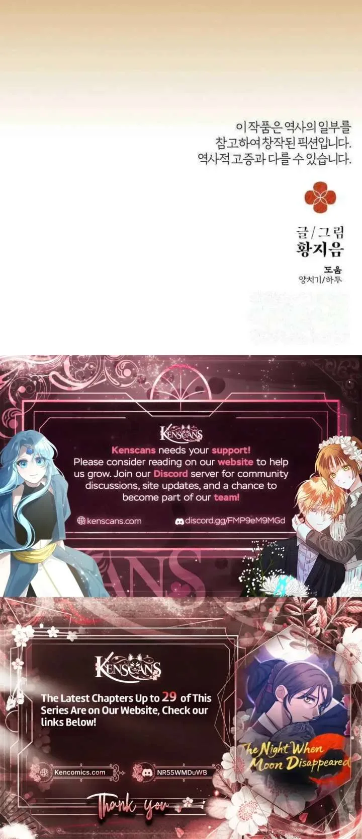 The Night When the Moon Disappeared Chapter 22 page 47