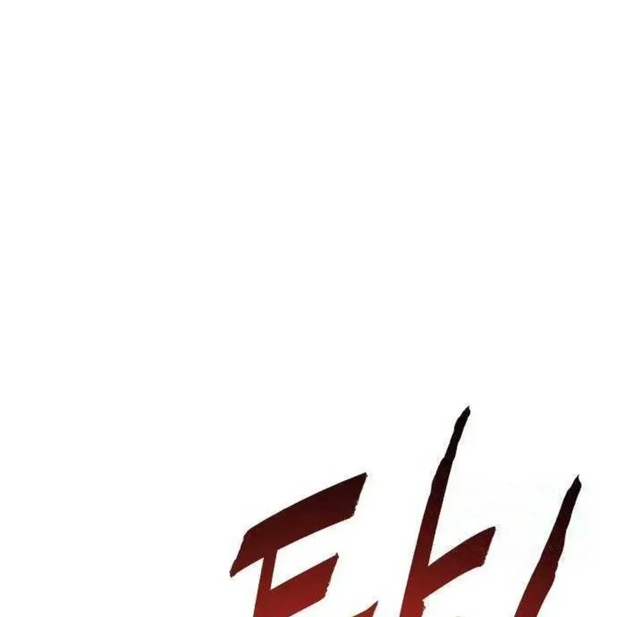 The Night When the Moon Disappeared Chapter 37 page 8