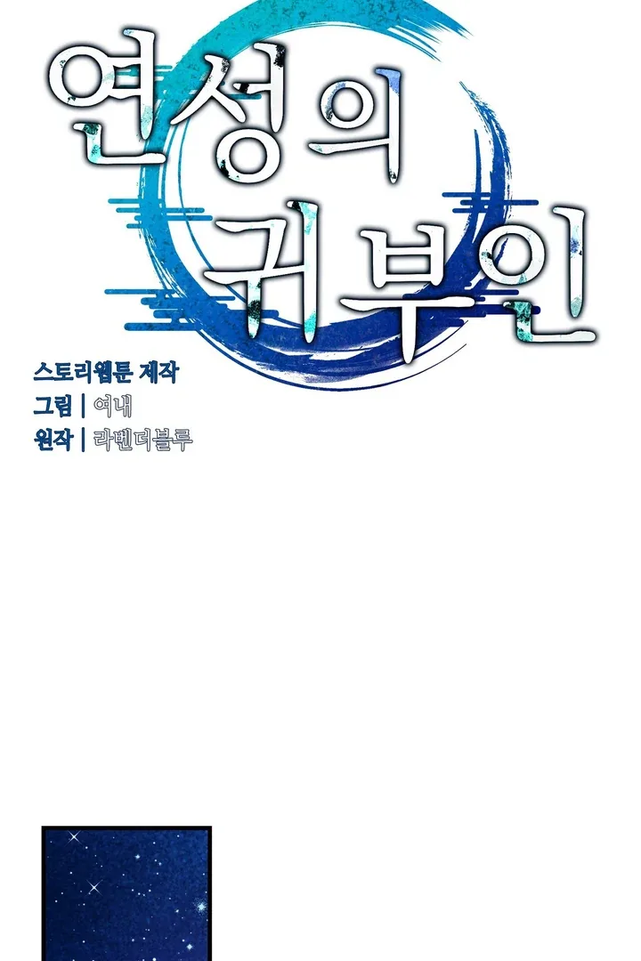 The Noble Lady of Yeonseong Chapter 5 page 55