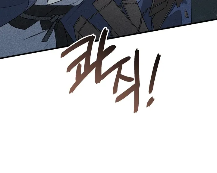 The Noble Lady of Yeonseong Chapter 8 page 43