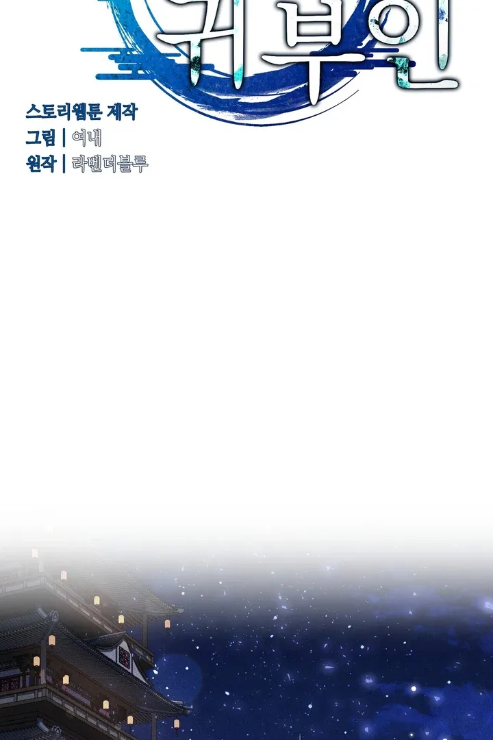 The Noble Lady of Yeonseong Chapter 9 page 39