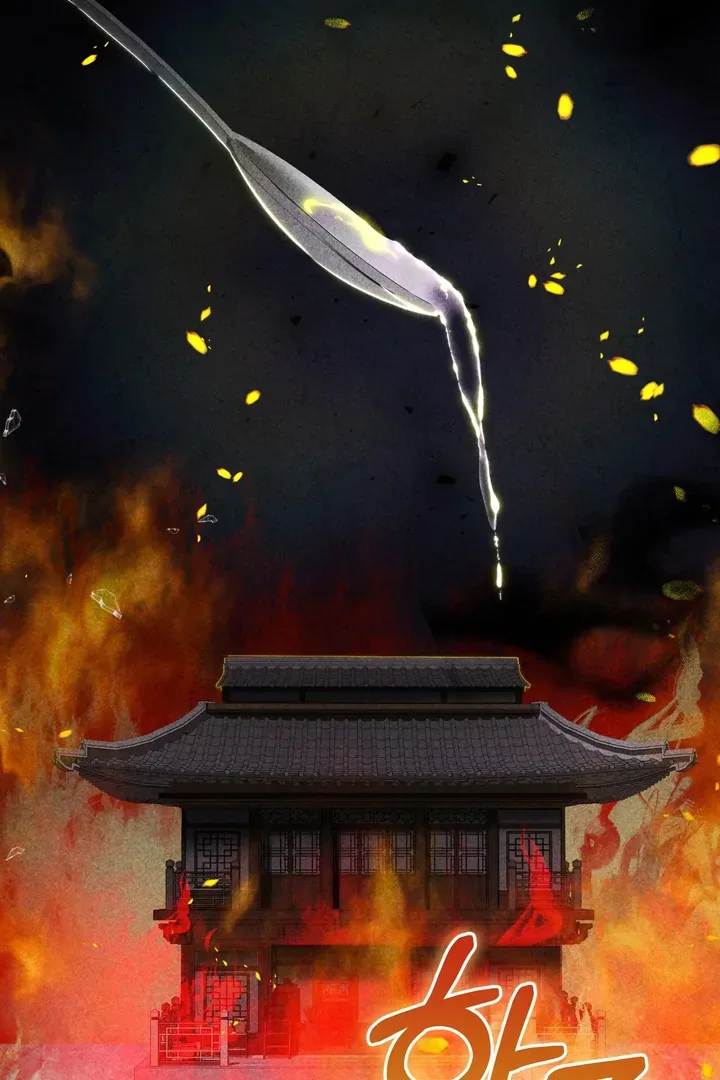The Noble Lady of Yeonseong Chapter 11 page 33