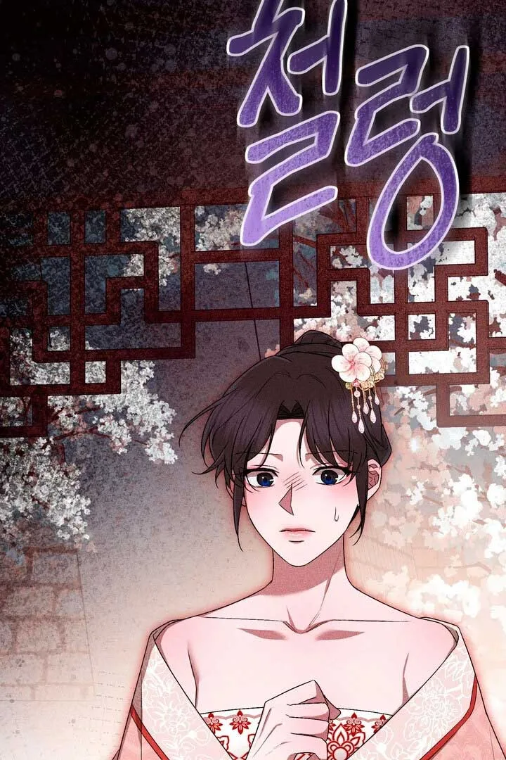 The Noble Lady of Yeonseong Chapter 13 page 87