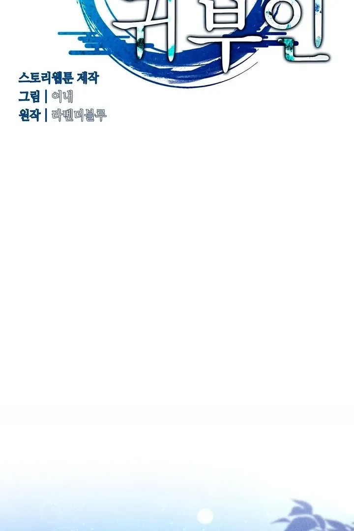 The Noble Lady of Yeonseong Chapter 16 page 21