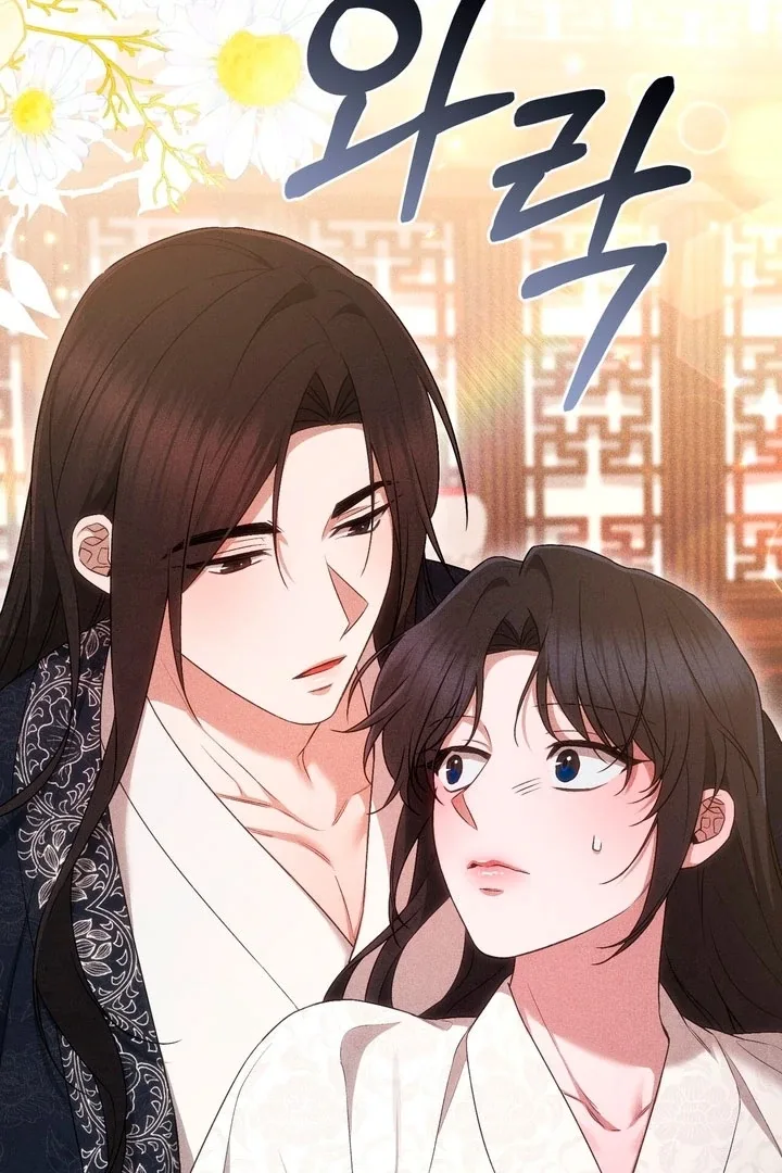 The Noble Lady of Yeonseong Chapter 17 page 3