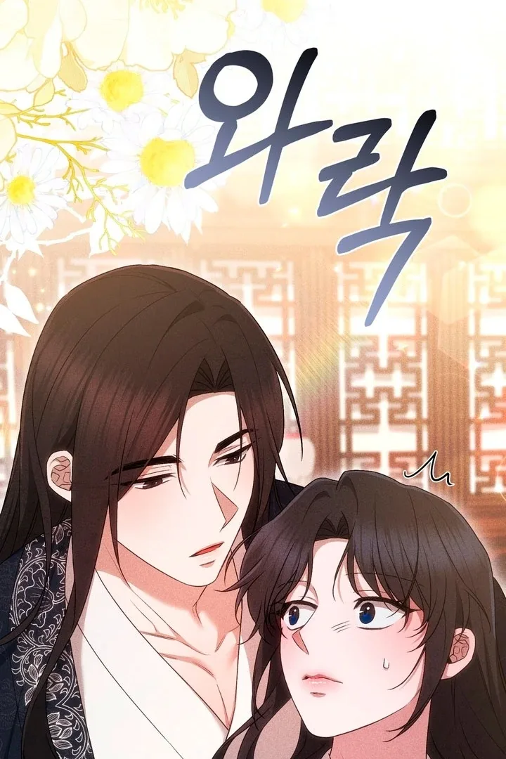 The Noble Lady of Yeonseong Chapter 16 page 90