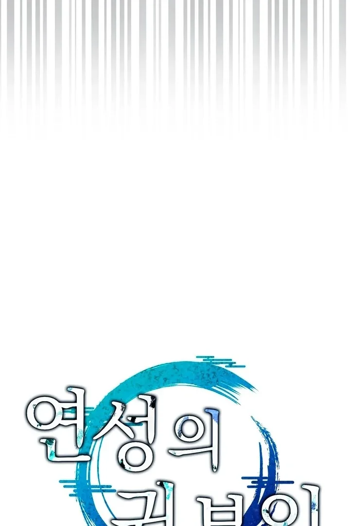 The Noble Lady of Yeonseong Chapter 18 page 63