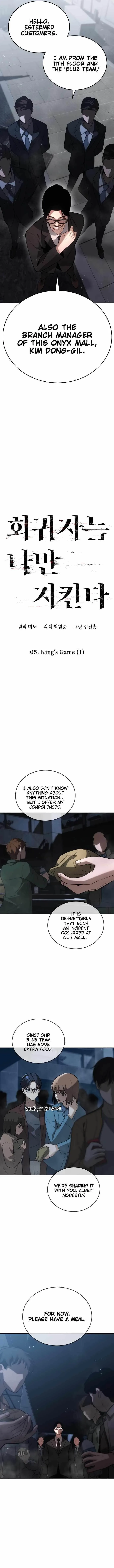 The One Who Regresses Only Protects Me Chapter 5 page 7