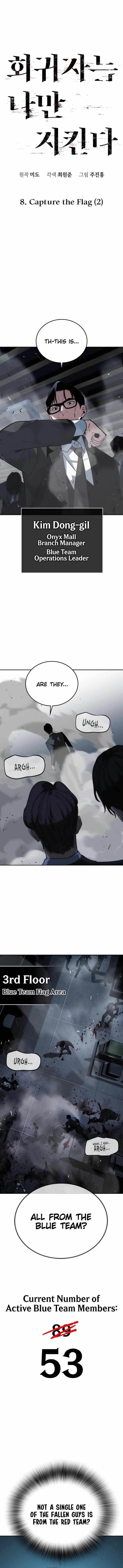The One Who Regresses Only Protects Me Chapter 8 page 4