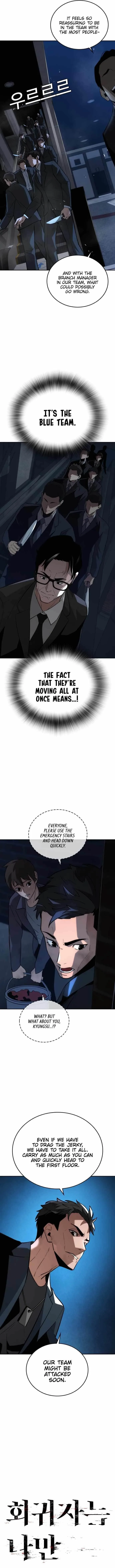 The One Who Regresses Only Protects Me Chapter 7 page 8