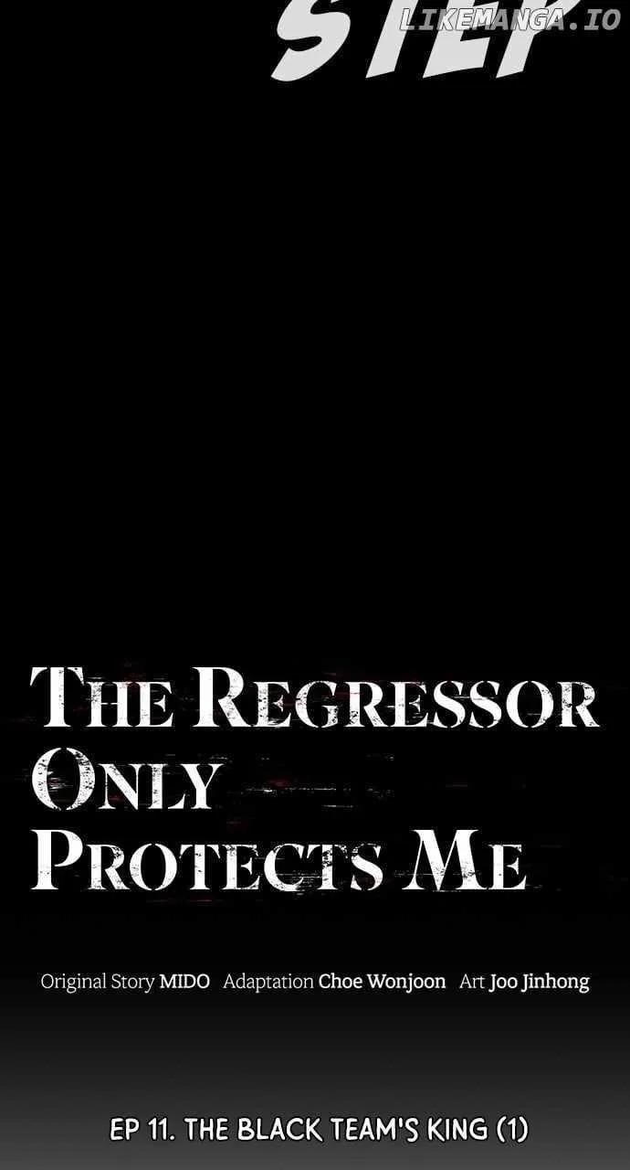 The One Who Regresses Only Protects Me Chapter 11 page 5