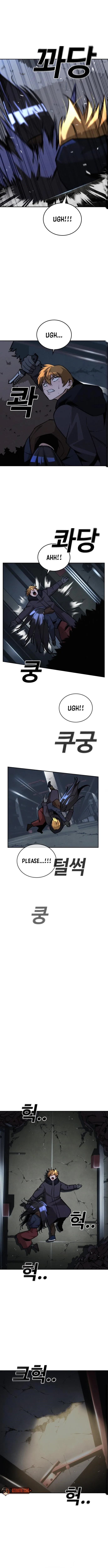 The One Who Regresses Only Protects Me Chapter 23 page 17