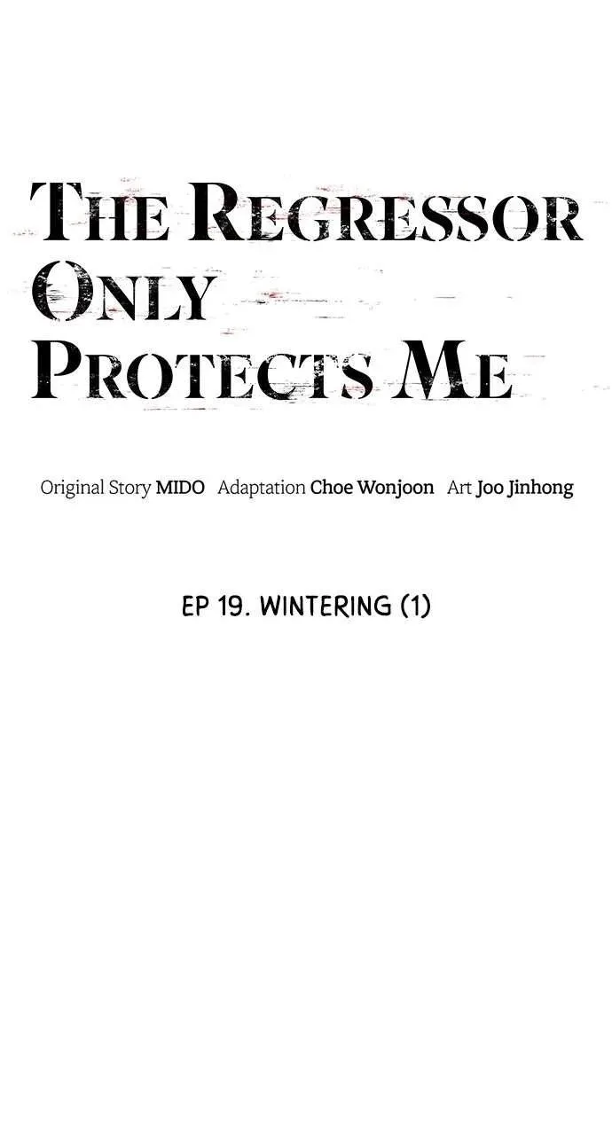 The One Who Regresses Only Protects Me Chapter 19 page 74