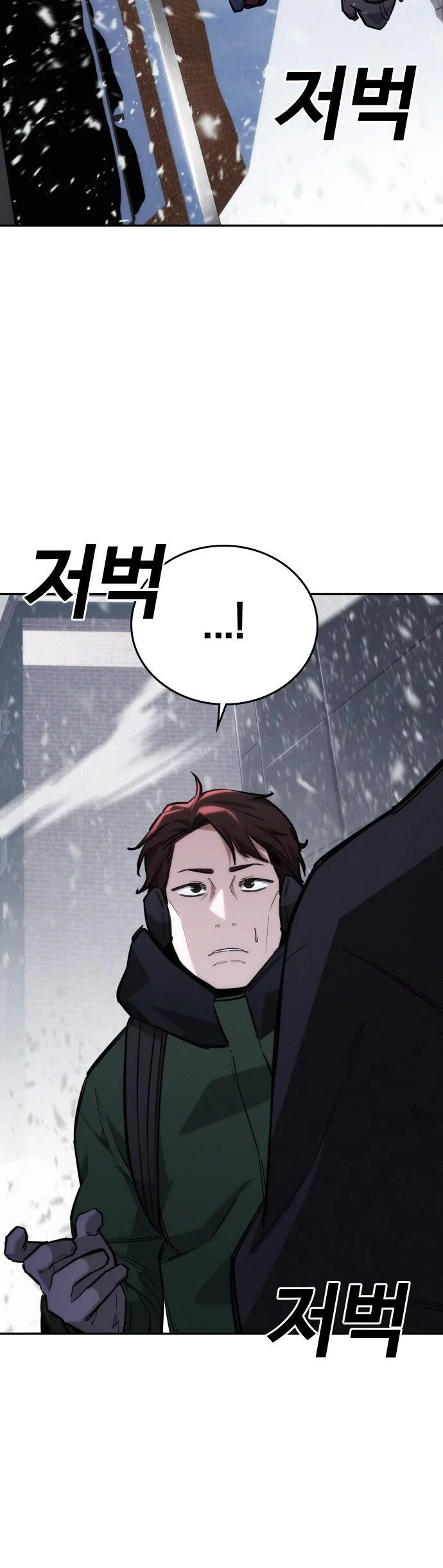 The One Who Regresses Only Protects Me Chapter 22 page 63