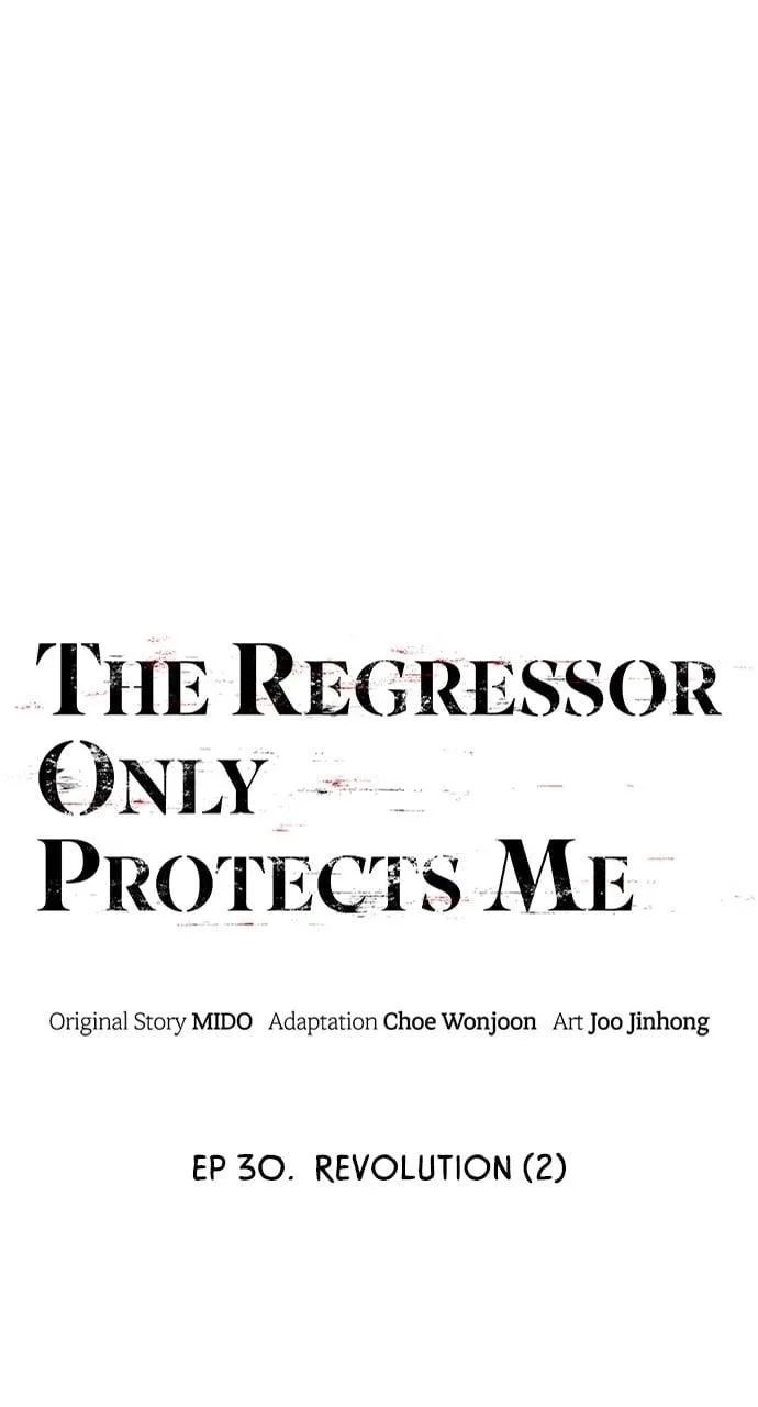 The One Who Regresses Only Protects Me Chapter 30 page 7