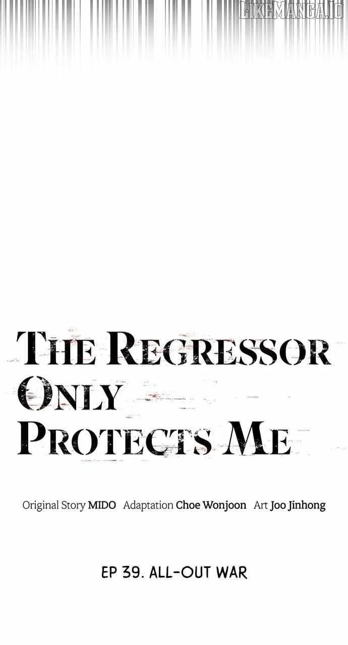 The One Who Regresses Only Protects Me Chapter 39 page 13