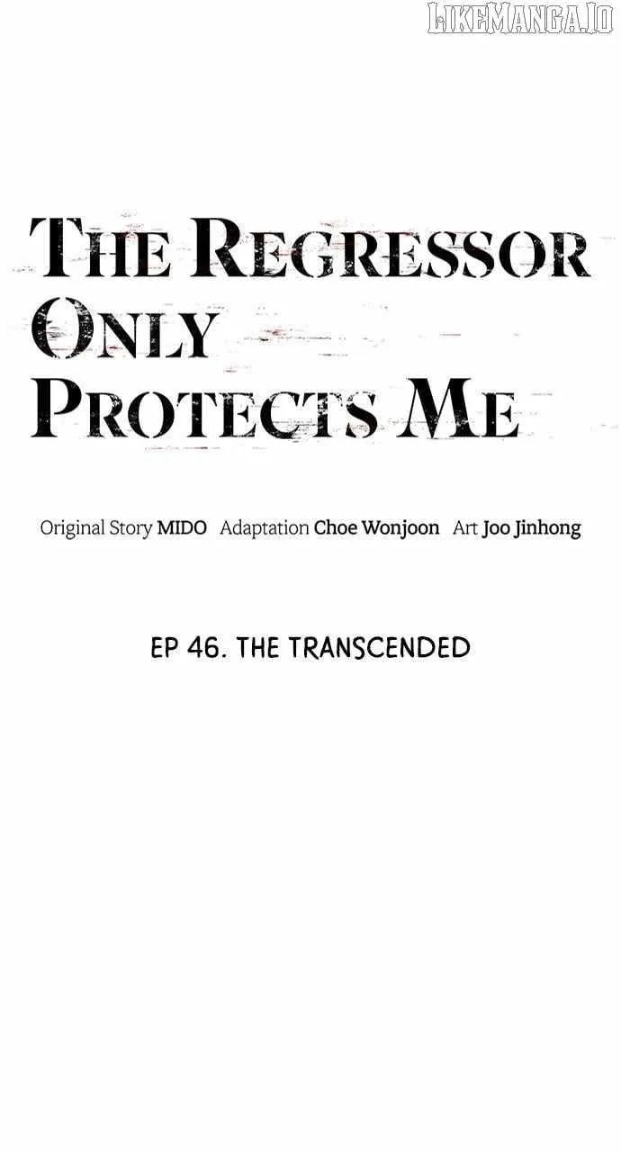 The One Who Regresses Only Protects Me Chapter 46 page 69