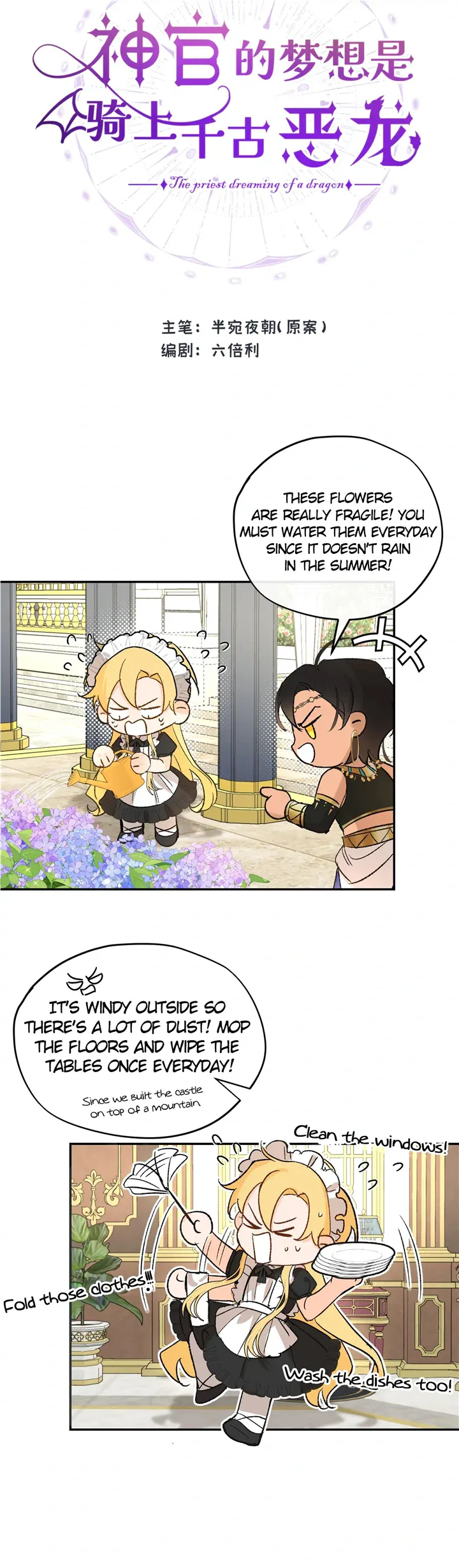 The Priest Dreaming of a Dragon Chapter 7 page 11