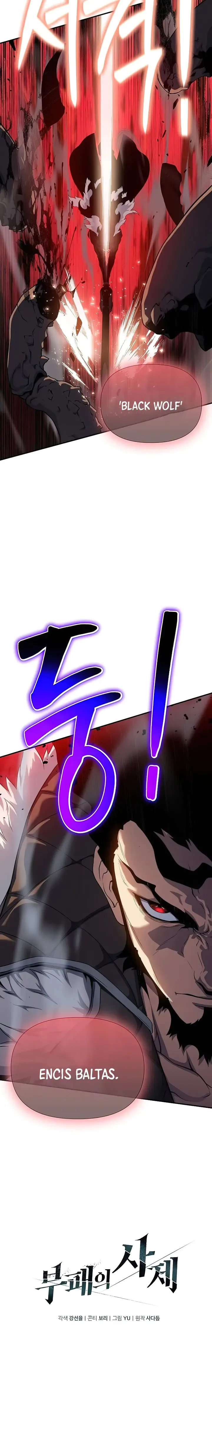 The Priest of Corruption Chapter 42 page 7