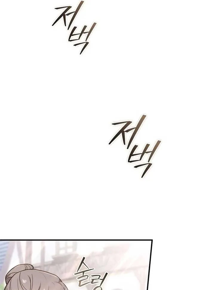 The Prince Meant for You Chapter 2 page 121