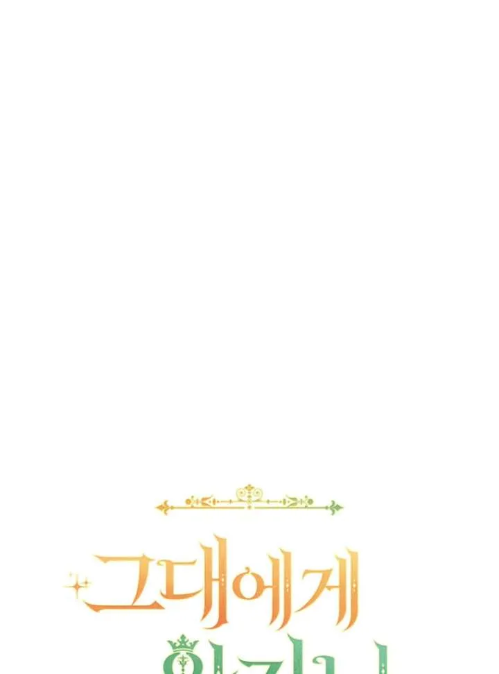 The Prince Meant for You Chapter 34 page 33