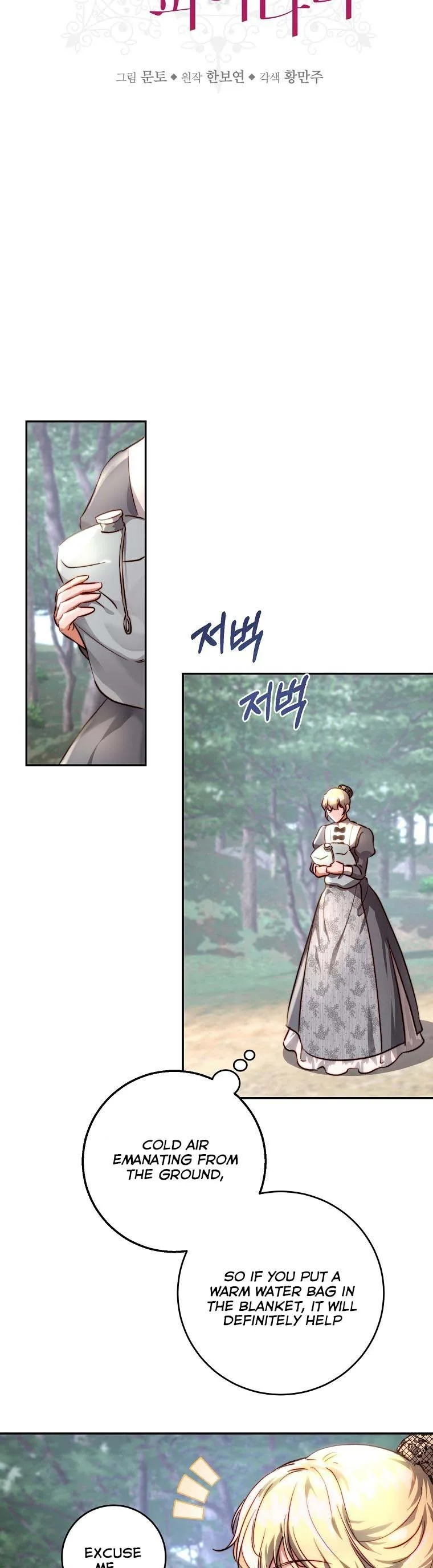 The Princess Blooms as a Crazy Flower Chapter 27 page 12
