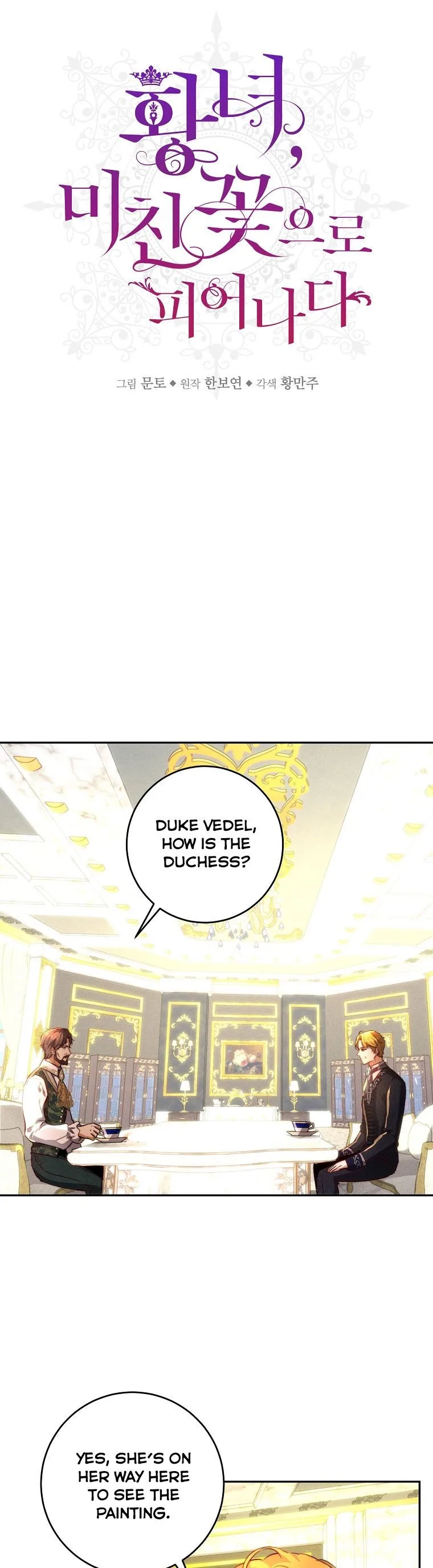 The Princess Blooms as a Crazy Flower Chapter 26 page 12