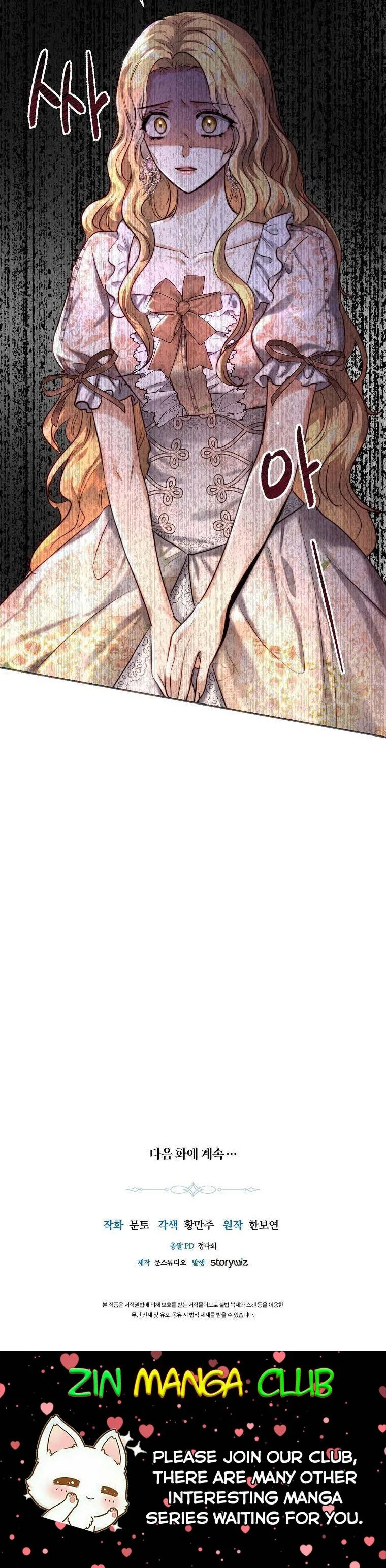The Princess Blooms as a Crazy Flower Chapter 33.5 page 16