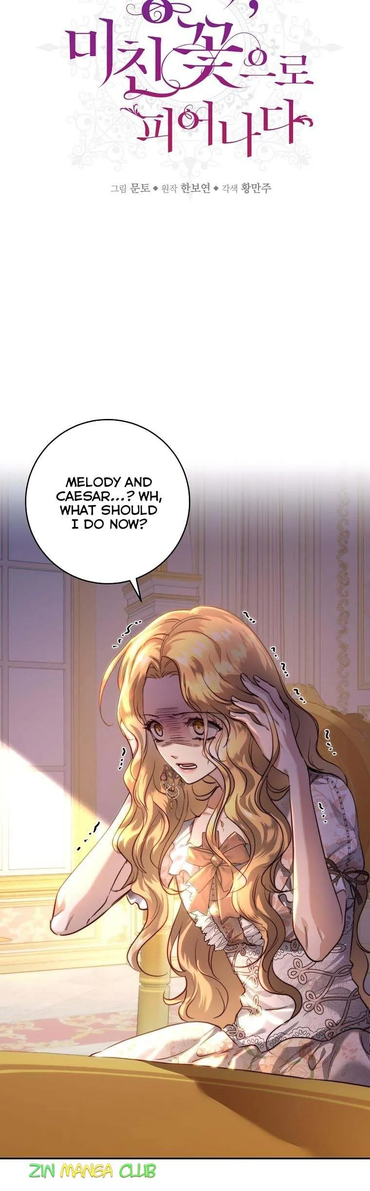 The Princess Blooms as a Crazy Flower Chapter 34 page 4