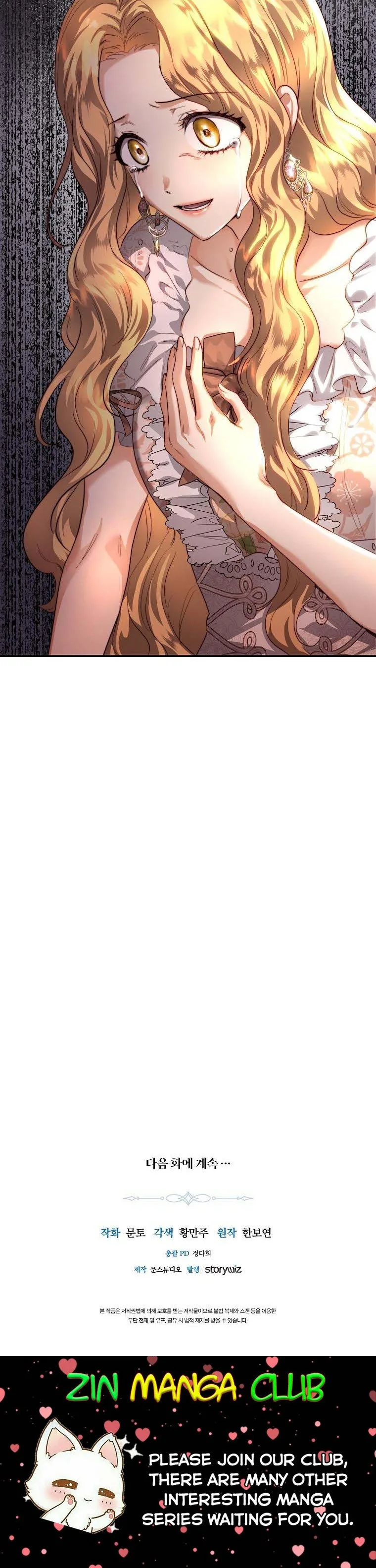 The Princess Blooms as a Crazy Flower Chapter 34.5 page 15