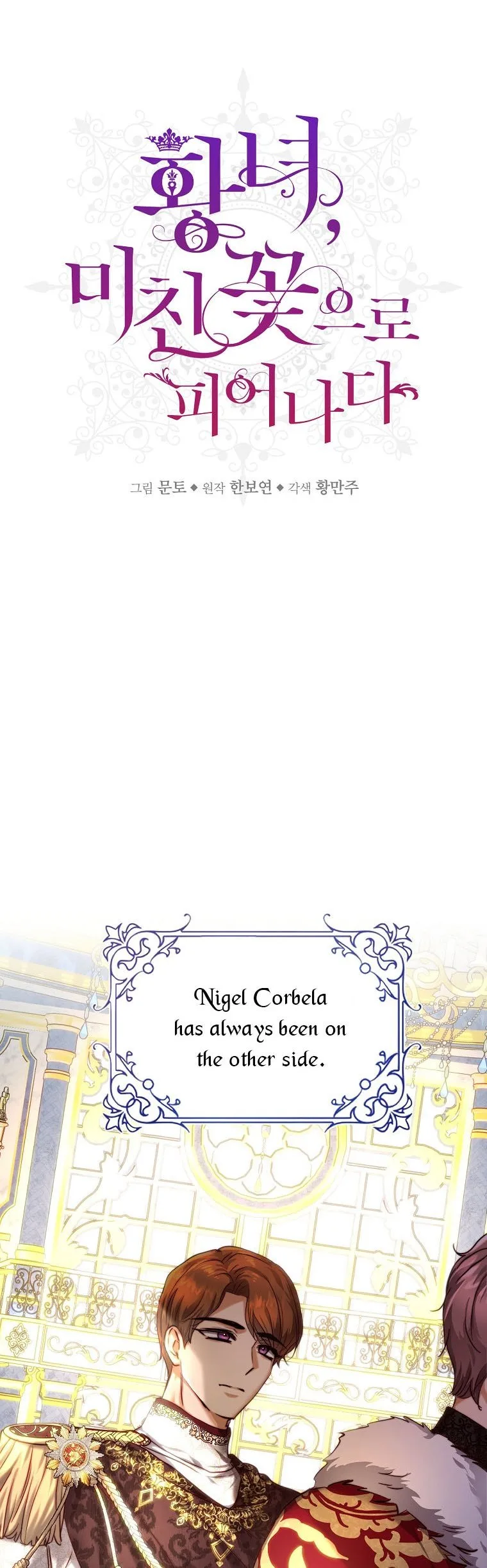 The Princess Blooms as a Crazy Flower Chapter 37 page 7