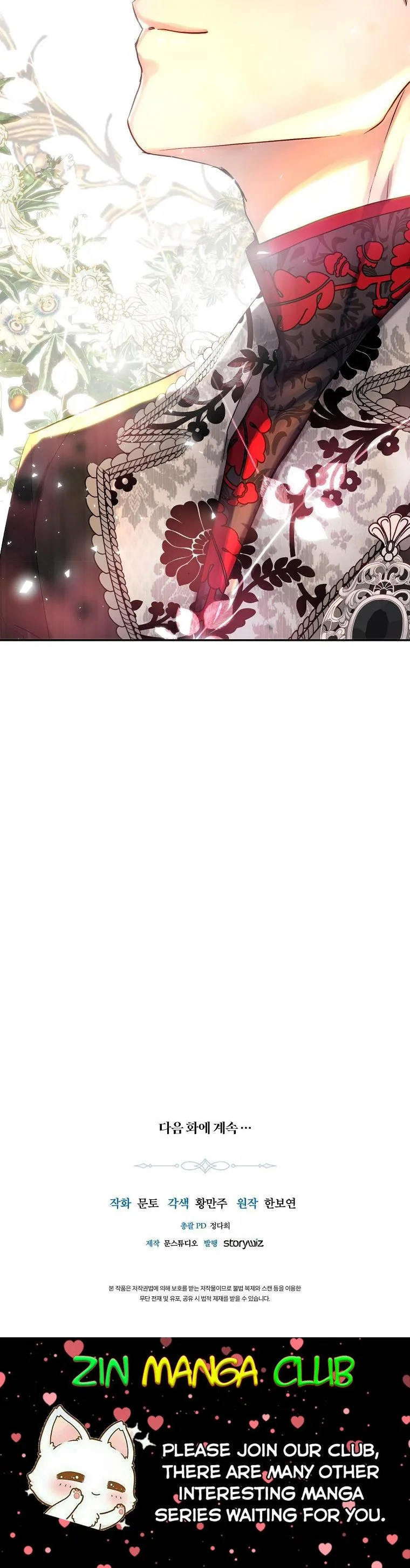 The Princess Blooms as a Crazy Flower Chapter 44.5 page 27