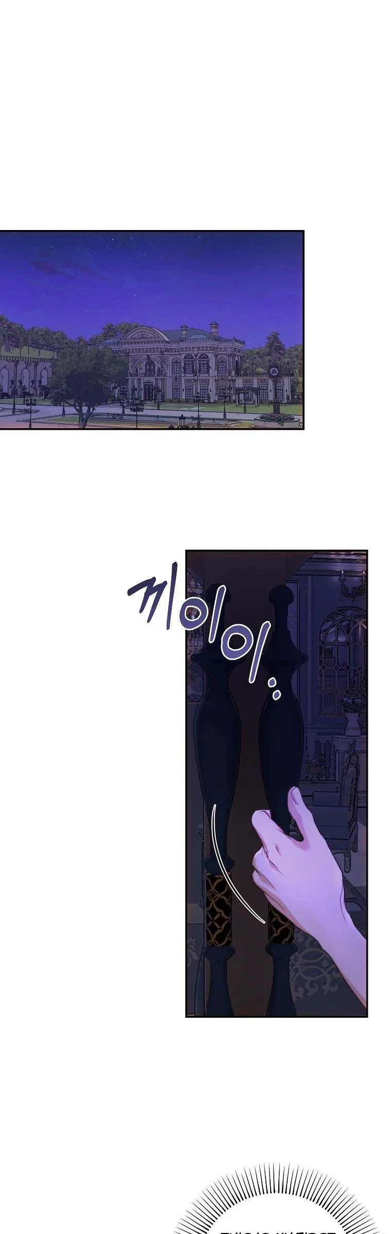 The Princess Blooms as a Crazy Flower Chapter 56 page 39