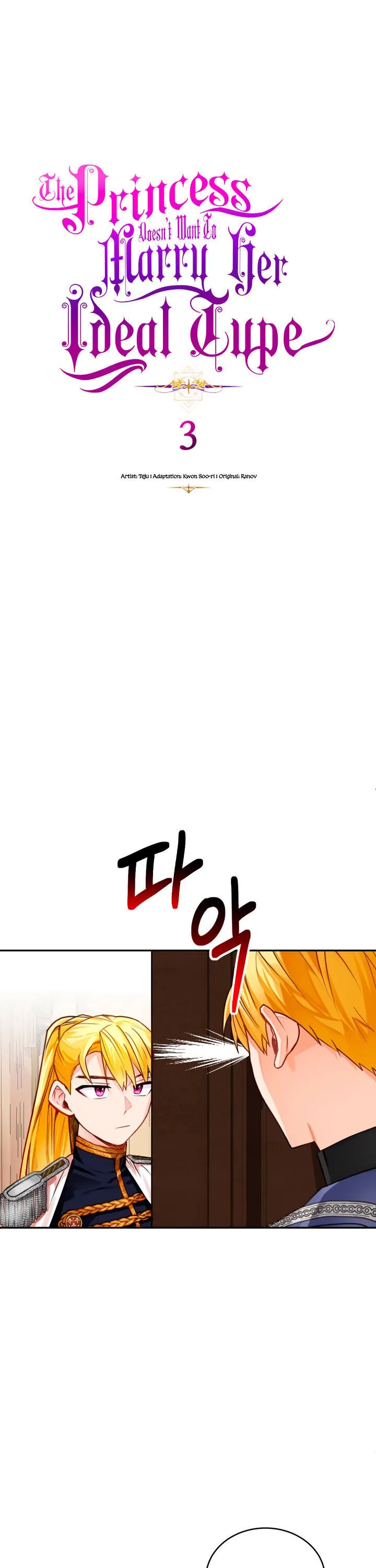 The Princess Doesn’t Want To Marry Her Ideal Type Chapter 3 page 2