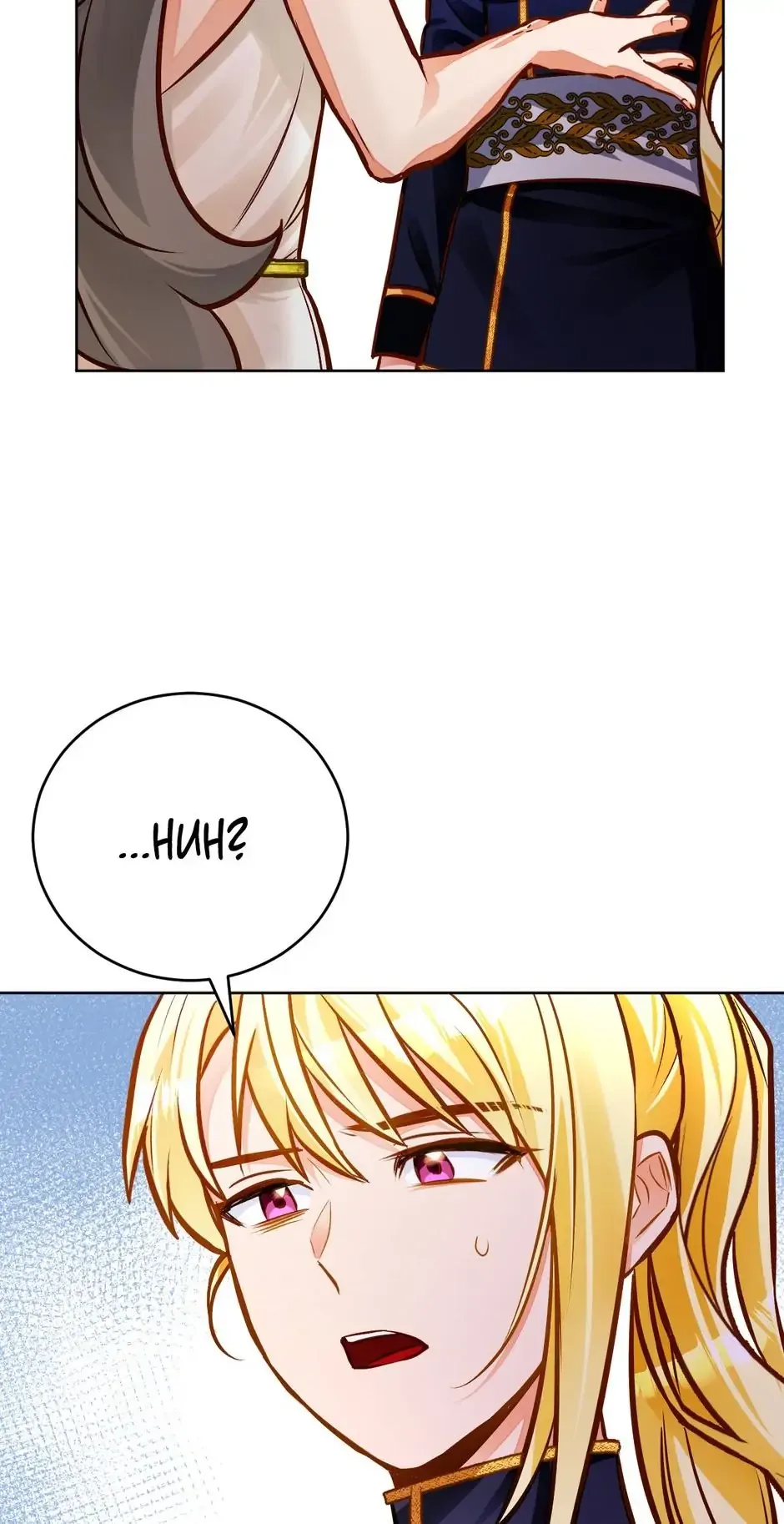 The Princess Doesn’t Want To Marry Her Ideal Type Chapter 49 page 17