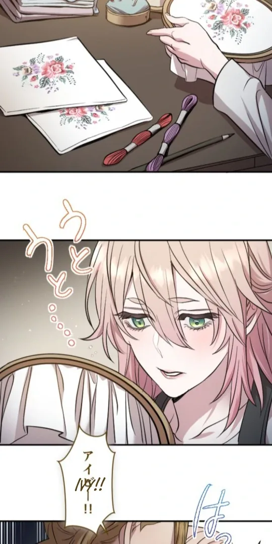The Princess Who Lost Everything Waits for Her Knight Chapter 8 page 8