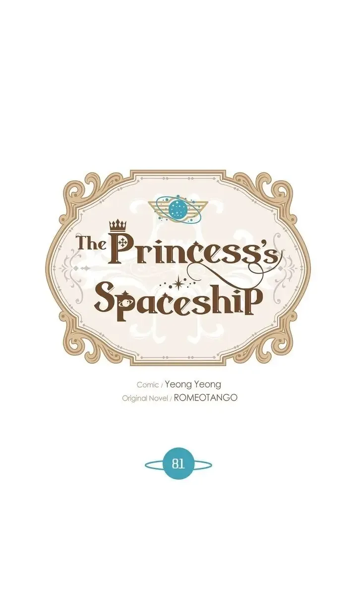 The Princess’ Spaceship Chapter 81 page 2