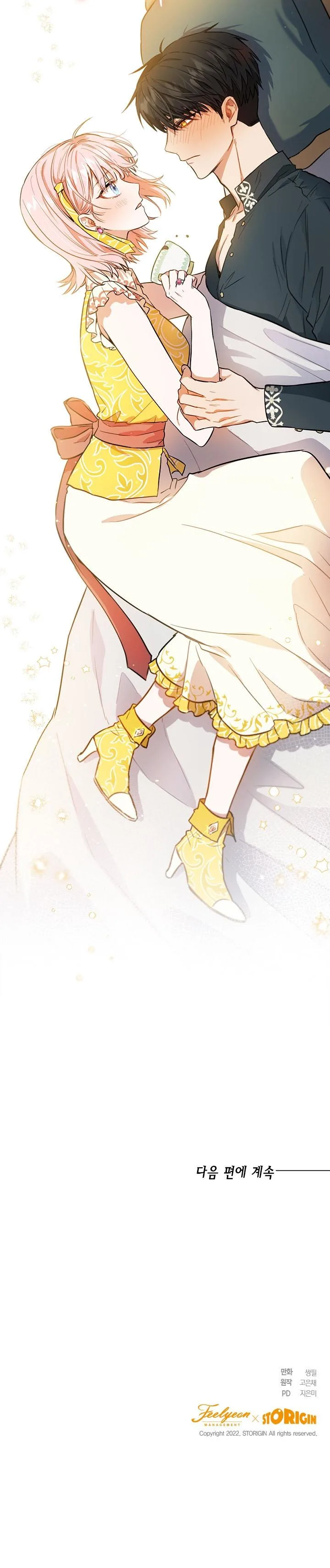 The Princess’s Double Life Chapter 41 page 15