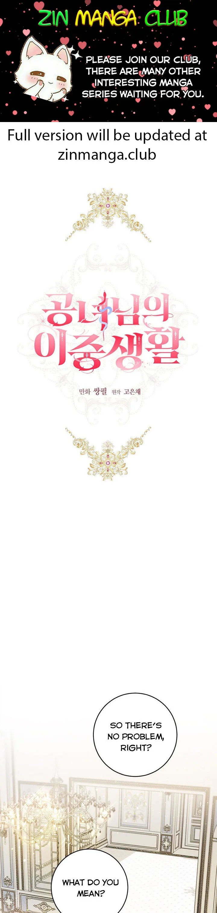The Princess’s Double Life Chapter 50 page 2