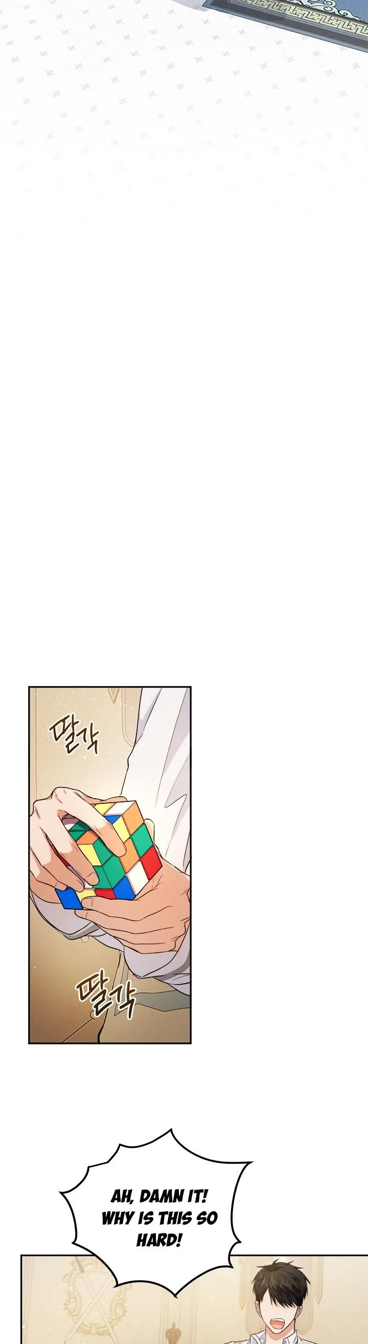 The Princess’s Double Life Chapter 50.5 page 7