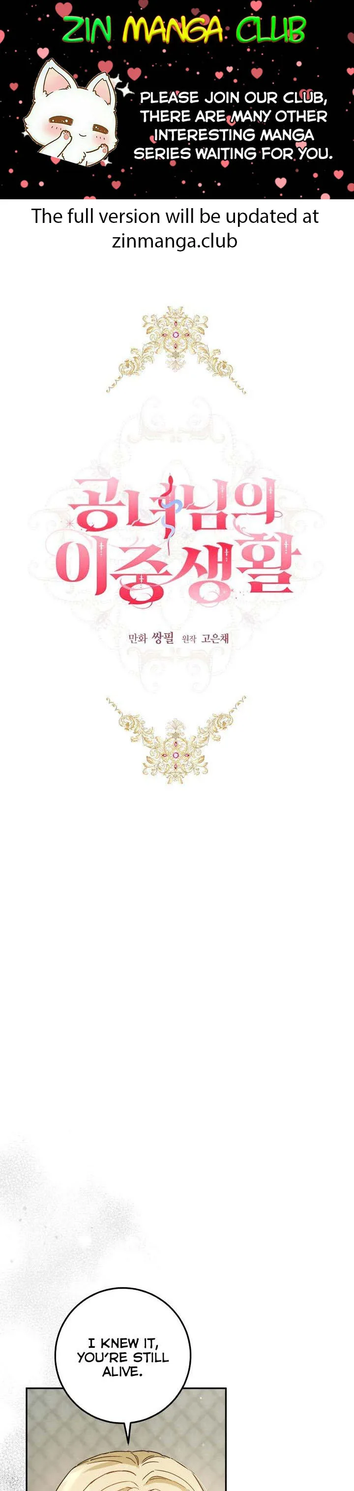The Princess’s Double Life Chapter 59 page 2