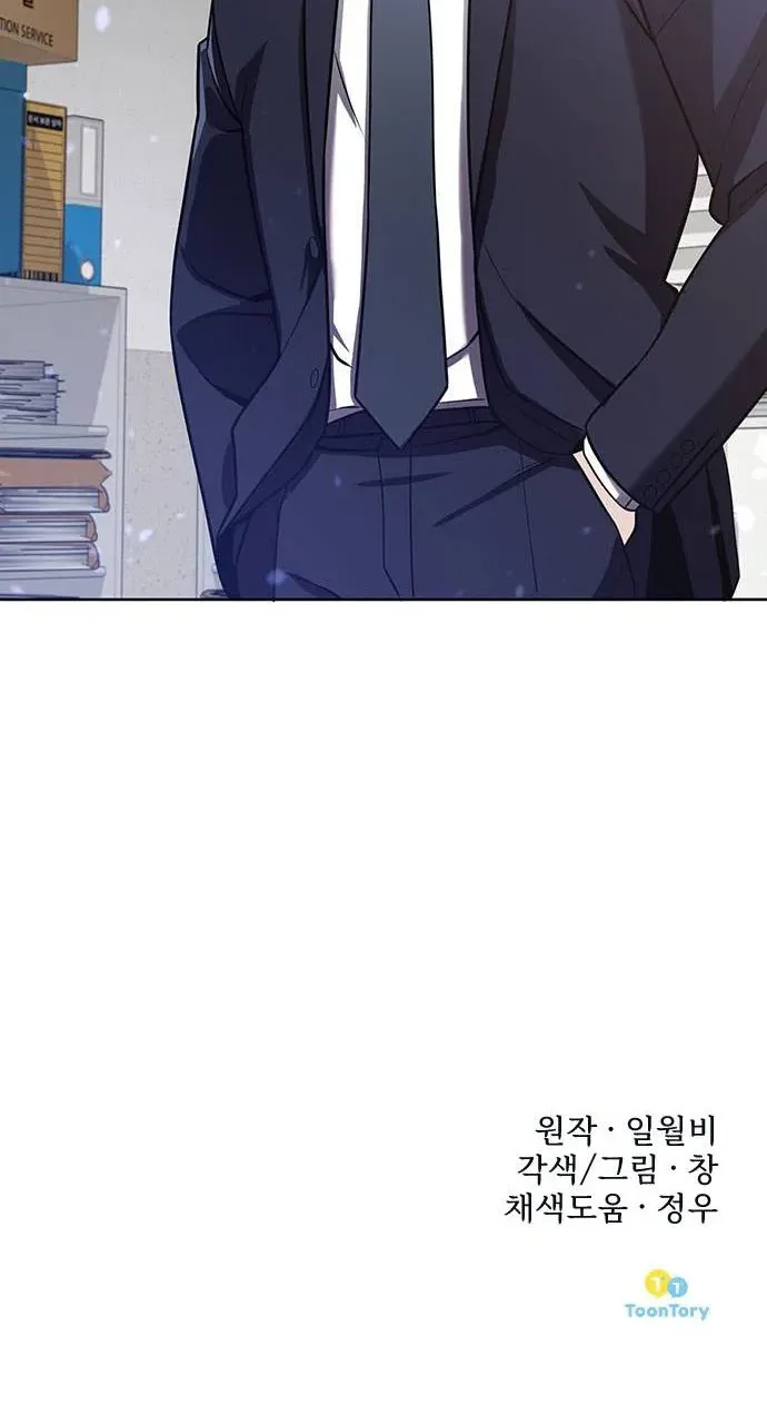The Prosecutor Doesn’t Know The Law Chapter 8 page 41